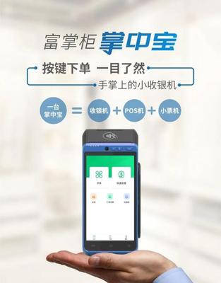 POS机销售与售后维护 一站式解决方案助力商业智能化