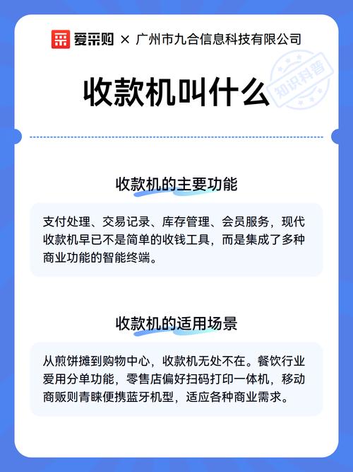 POS机销售与售后维护全指南 从选择到长期稳定使用